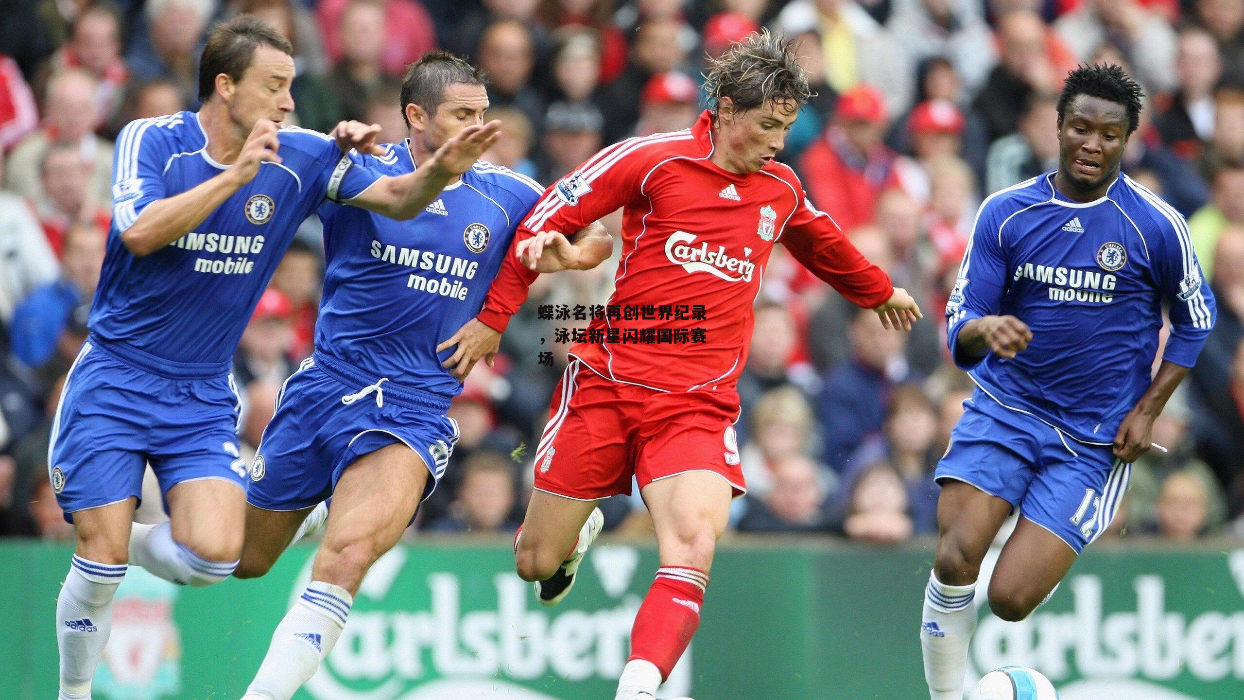 pg电子模拟器|蝶泳名将再创世界纪录，泳坛新星闪耀国际赛场